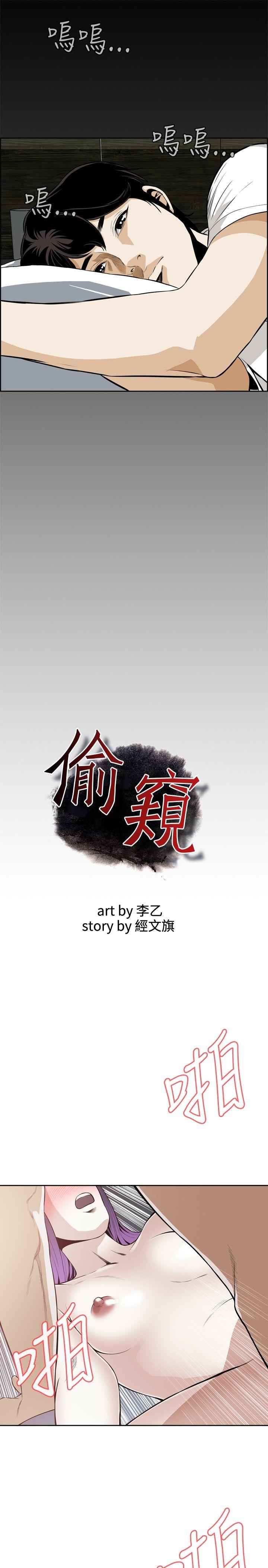 偷窥（全集无删减）[h漫]韩漫全集-偷窥（全集无删减）-第18話无删减无遮挡章节图片 