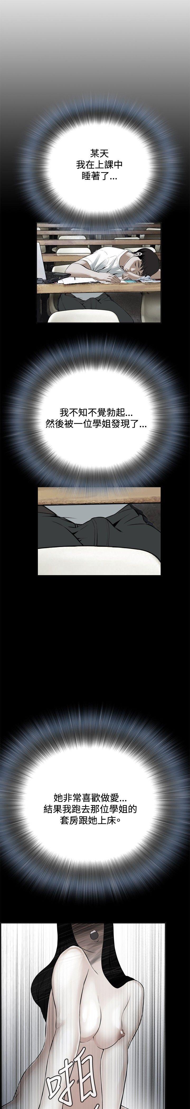 偷窥（全集无删减）[h漫]韩漫全集-偷窥（全集无删减）-第18話无删减无遮挡章节图片 