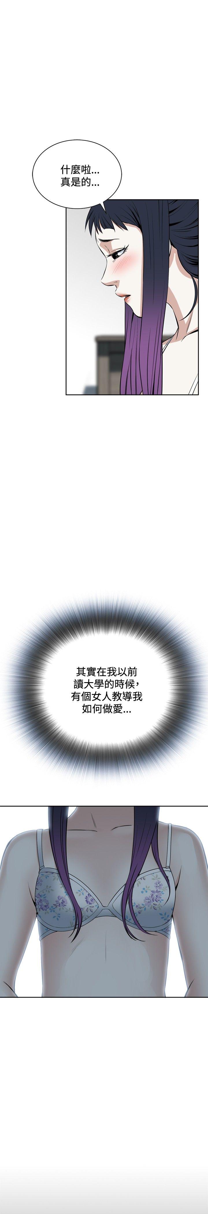 偷窥（全集无删减）[h漫]韩漫全集-偷窥（全集无删减）-第18話无删减无遮挡章节图片 