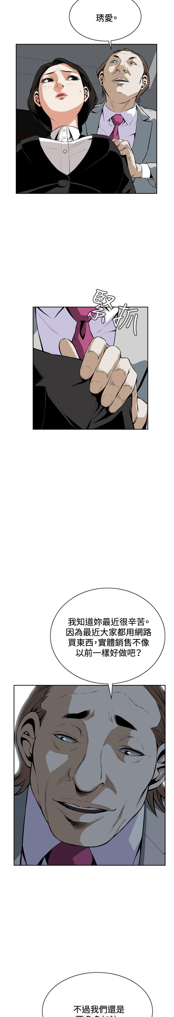 偷窥（全集无删减）[h漫]韩漫全集-偷窥（全集无删减）-第19話无删减无遮挡章节图片 