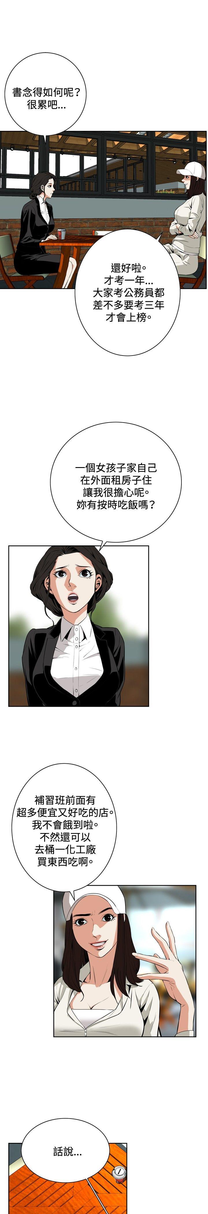 偷窥（全集无删减）[h漫]韩漫全集-偷窥（全集无删减）-第19話无删减无遮挡章节图片 