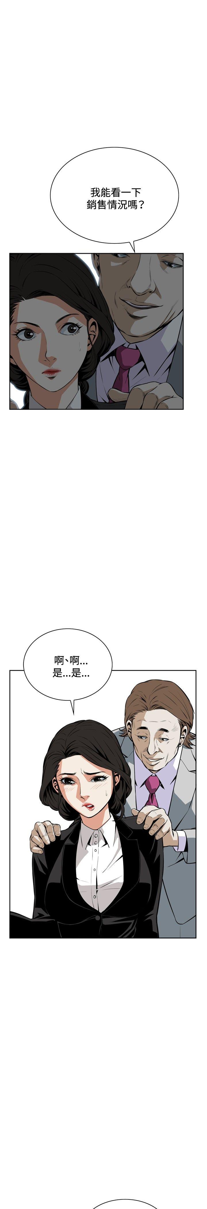 偷窥（全集无删减）[h漫]韩漫全集-偷窥（全集无删减）-第19話无删减无遮挡章节图片 