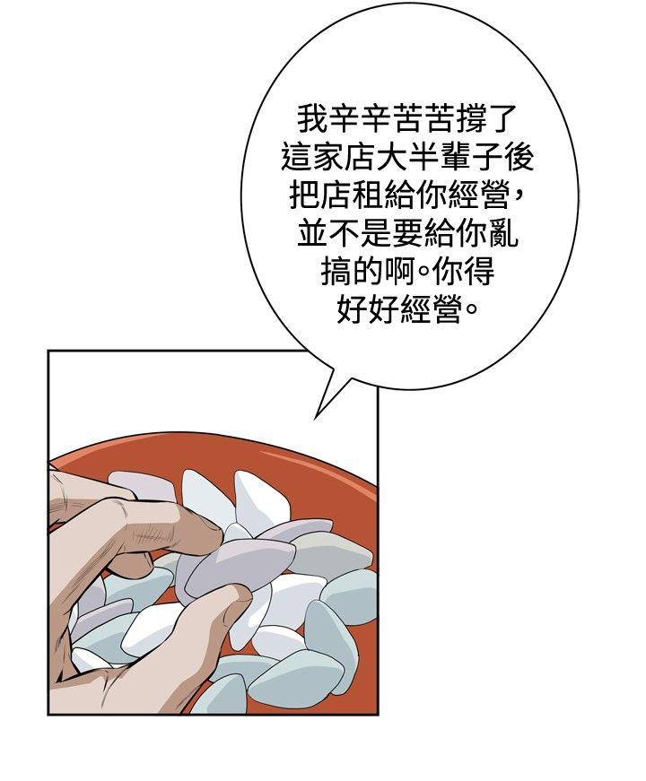 偷窥（全集无删减）[h漫]韩漫全集-偷窥（全集无删减）-第19話无删减无遮挡章节图片 