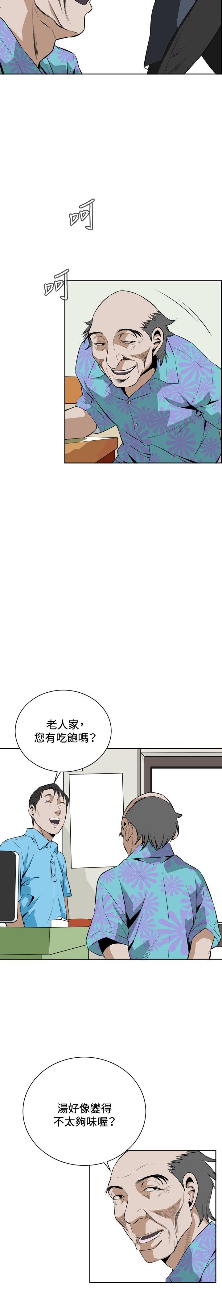 偷窥（全集无删减）[h漫]韩漫全集-偷窥（全集无删减）-第19話无删减无遮挡章节图片 