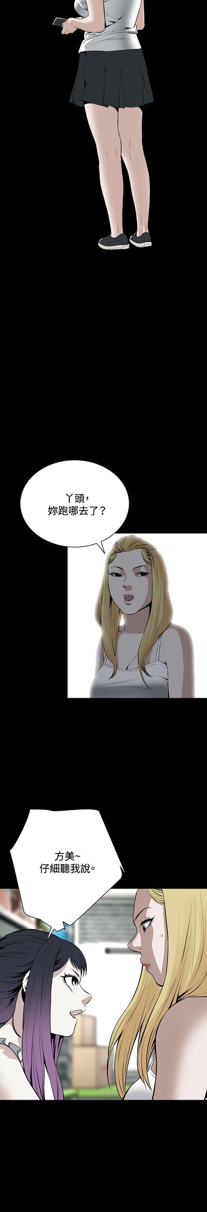偷窥（全集无删减）[h漫]韩漫全集-偷窥（全集无删减）-第19話无删减无遮挡章节图片 