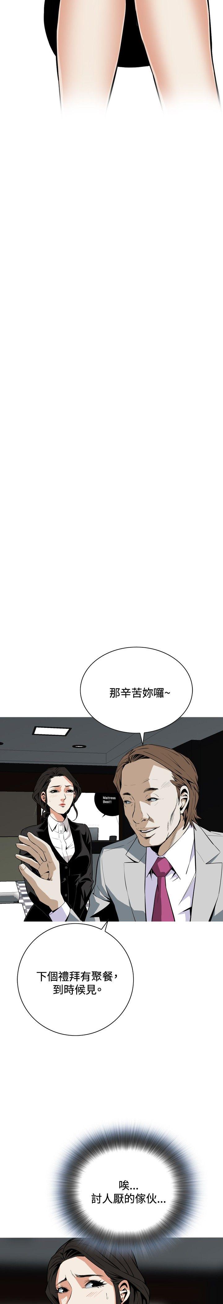 偷窥（全集无删减）[h漫]韩漫全集-偷窥（全集无删减）-第19話无删减无遮挡章节图片 