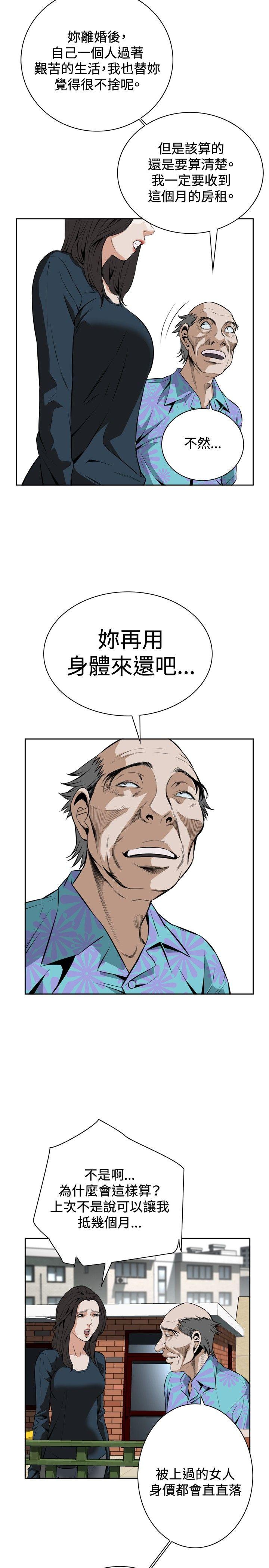 偷窥（全集无删减）[h漫]韩漫全集-偷窥（全集无删减）-第20話无删减无遮挡章节图片 