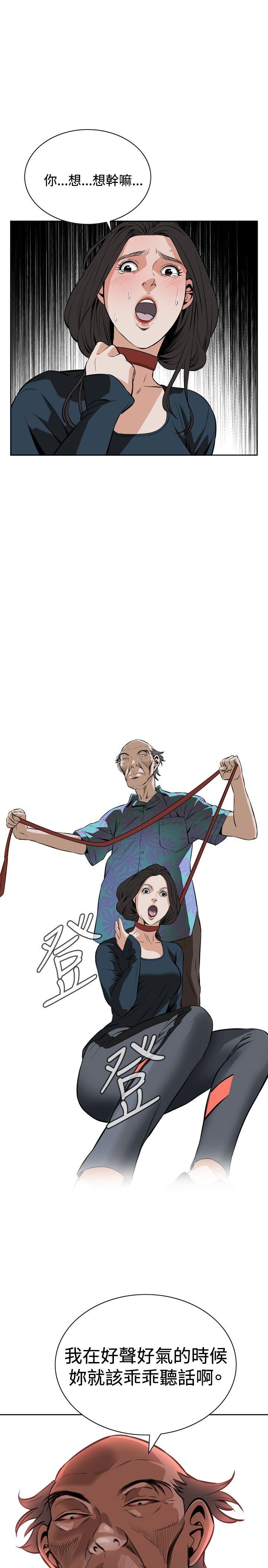 偷窥（全集无删减）[h漫]韩漫全集-偷窥（全集无删减）-第20話无删减无遮挡章节图片 