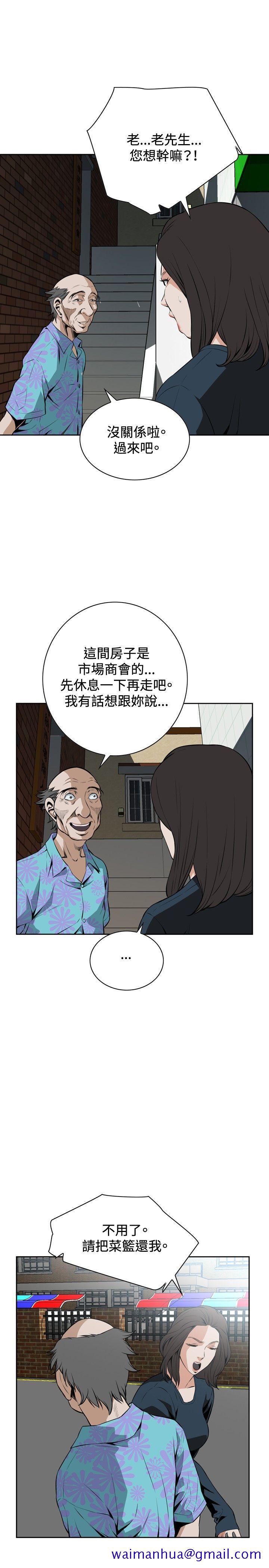 偷窥（全集无删减）[h漫]韩漫全集-偷窥（全集无删减）-第20話无删减无遮挡章节图片 