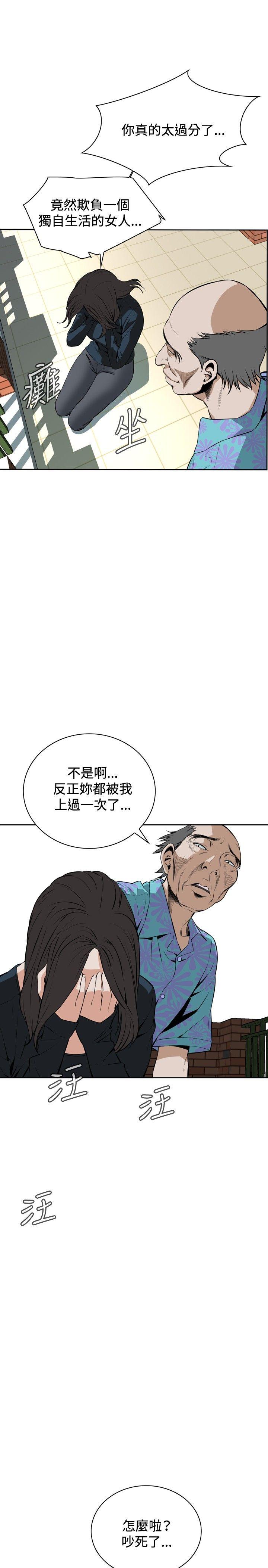 偷窥（全集无删减）[h漫]韩漫全集-偷窥（全集无删减）-第20話无删减无遮挡章节图片 