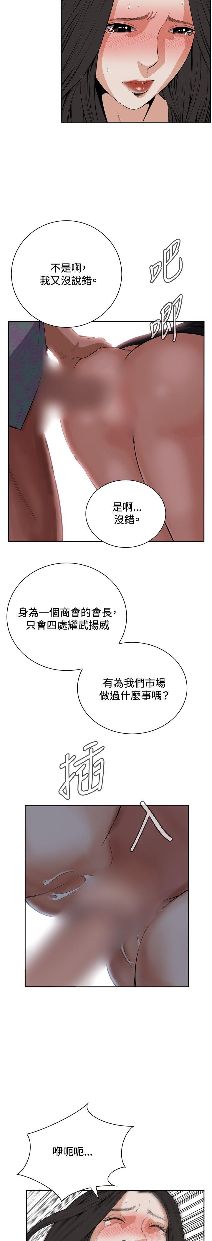 偷窥（全集无删减）[h漫]韩漫全集-偷窥（全集无删减）-第21話无删减无遮挡章节图片 