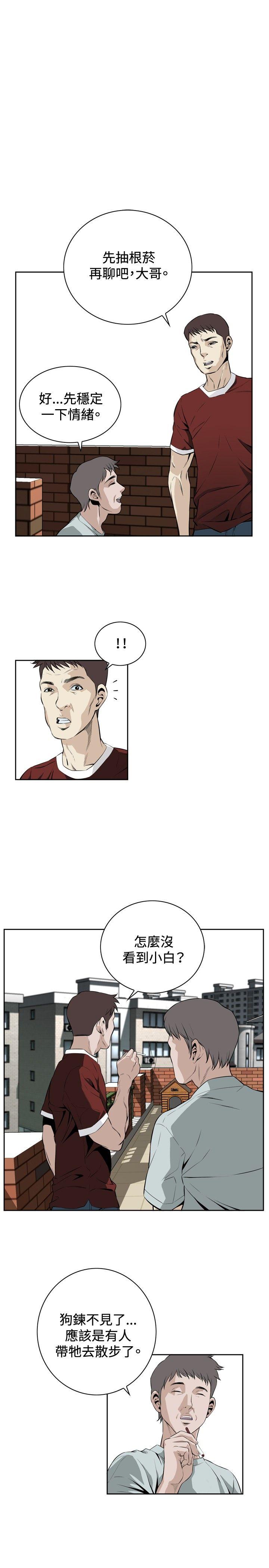 偷窥（全集无删减）[h漫]韩漫全集-偷窥（全集无删减）-第21話无删减无遮挡章节图片 
