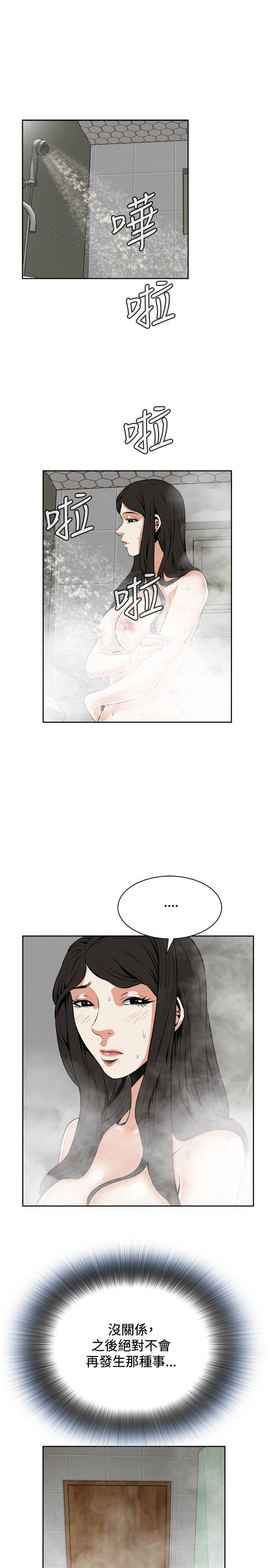 偷窥（全集无删减）[h漫]韩漫全集-偷窥（全集无删减）-第22話无删减无遮挡章节图片 