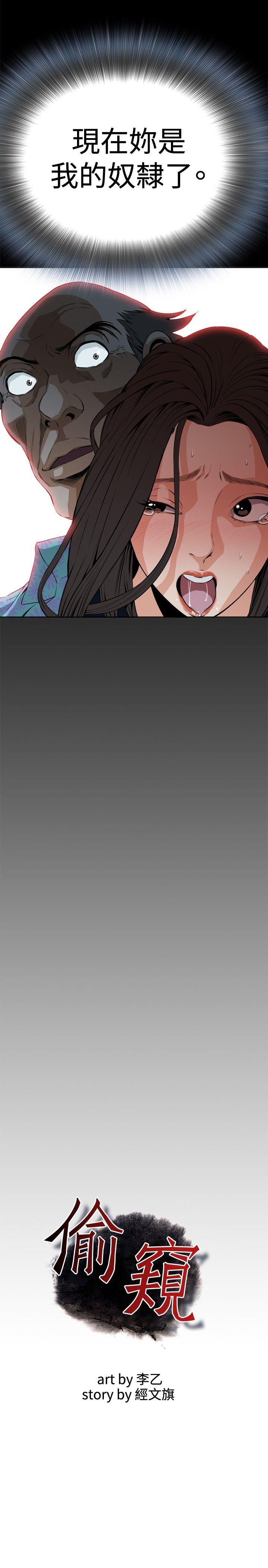 偷窥（全集无删减）[h漫]韩漫全集-偷窥（全集无删减）-第22話无删减无遮挡章节图片 