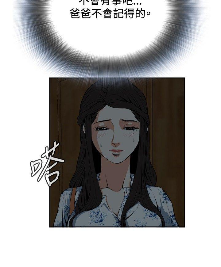 偷窥（全集无删减）[h漫]韩漫全集-偷窥（全集无删减）-第22話无删减无遮挡章节图片 
