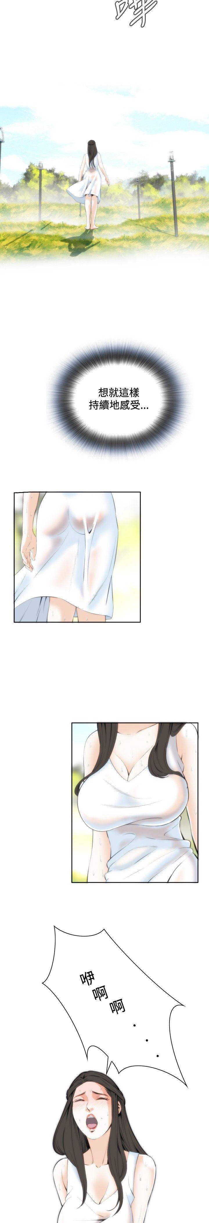 偷窥（全集无删减）[h漫]韩漫全集-偷窥（全集无删减）-第23話无删减无遮挡章节图片 