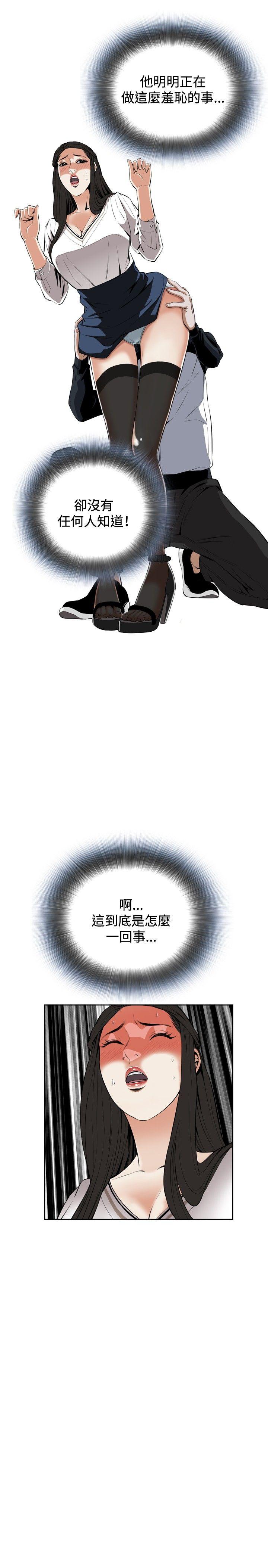 偷窥（全集无删减）[h漫]韩漫全集-偷窥（全集无删减）-第23話无删减无遮挡章节图片 