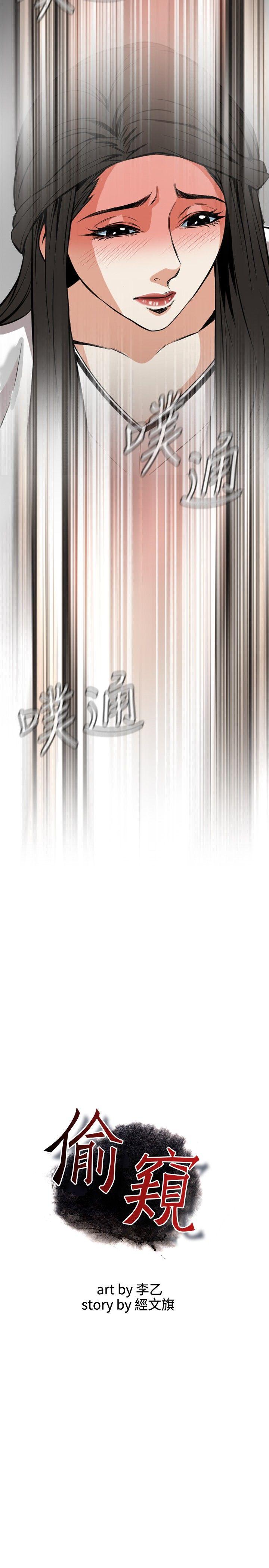 偷窥（全集无删减）[h漫]韩漫全集-偷窥（全集无删减）-第24話无删减无遮挡章节图片 
