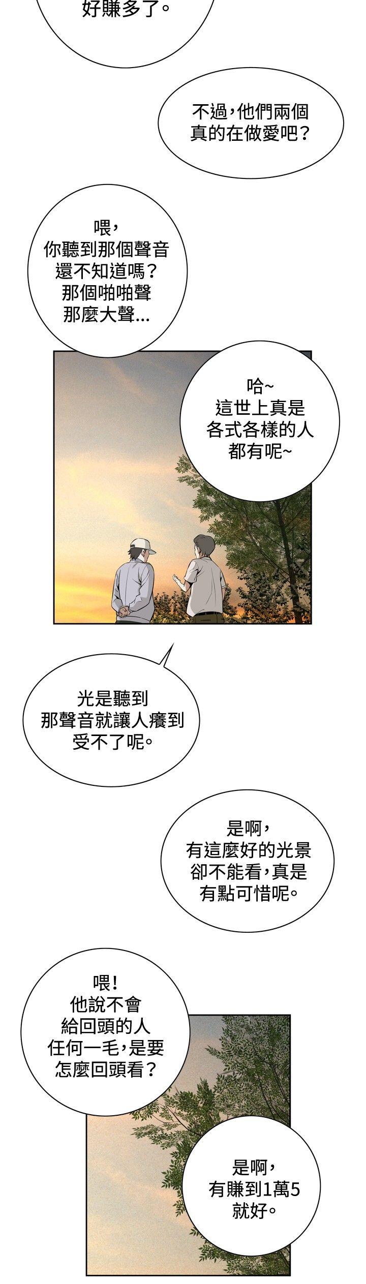 偷窥（全集无删减）[h漫]韩漫全集-偷窥（全集无删减）-第25話无删减无遮挡章节图片 