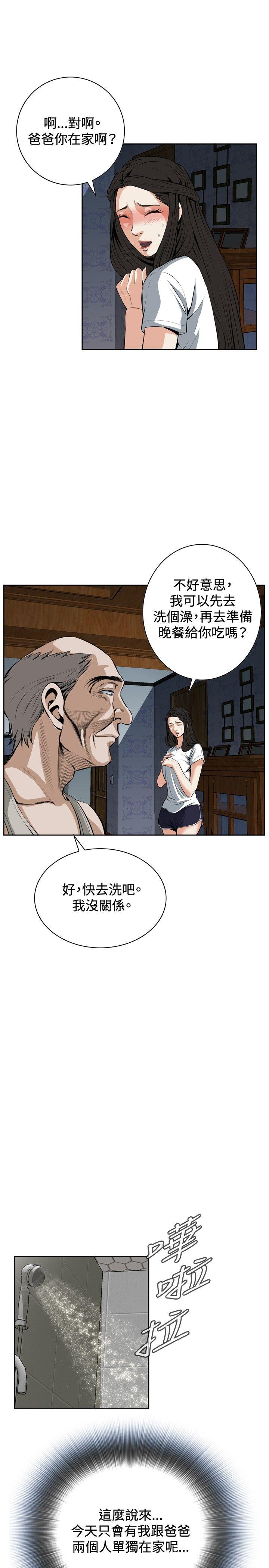 偷窥（全集无删减）[h漫]韩漫全集-偷窥（全集无删减）-第25話无删减无遮挡章节图片 