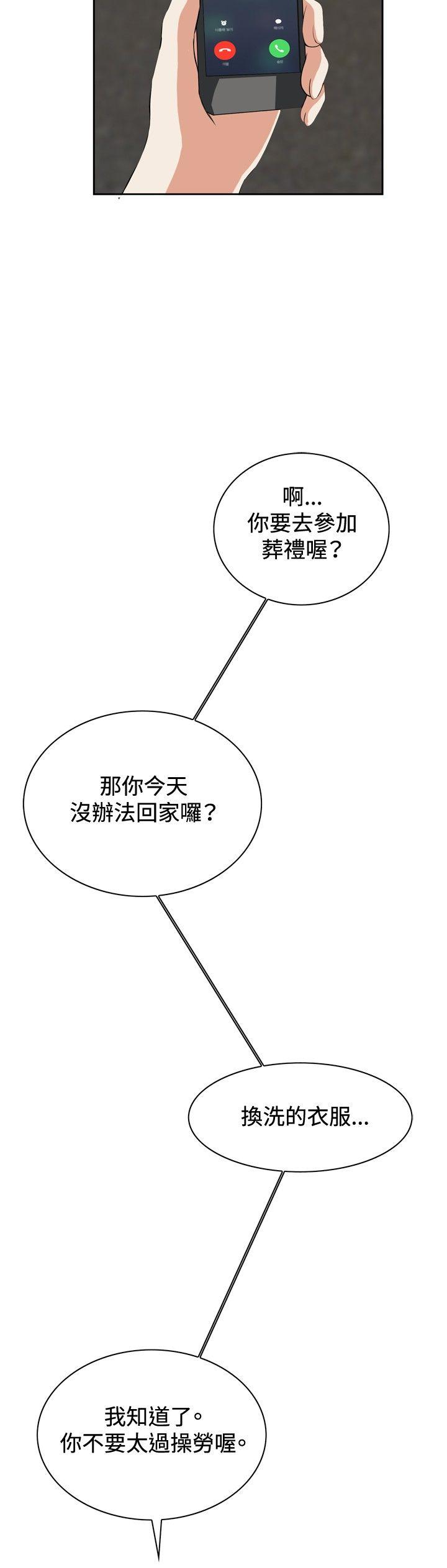 偷窥（全集无删减）[h漫]韩漫全集-偷窥（全集无删减）-第25話无删减无遮挡章节图片 