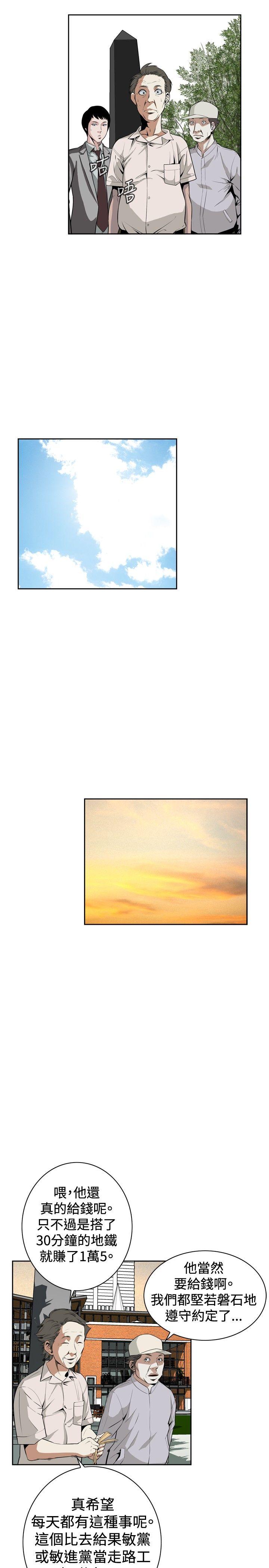 偷窥（全集无删减）[h漫]韩漫全集-偷窥（全集无删减）-第25話无删减无遮挡章节图片 