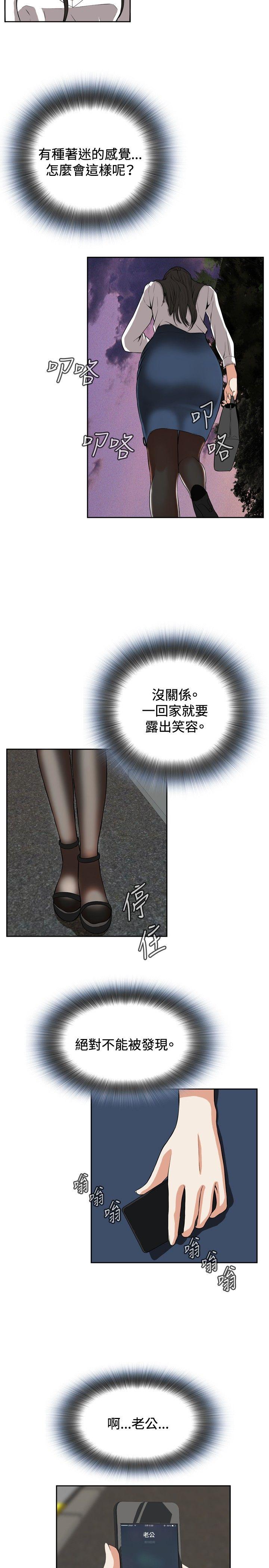 偷窥（全集无删减）[h漫]韩漫全集-偷窥（全集无删减）-第25話无删减无遮挡章节图片 