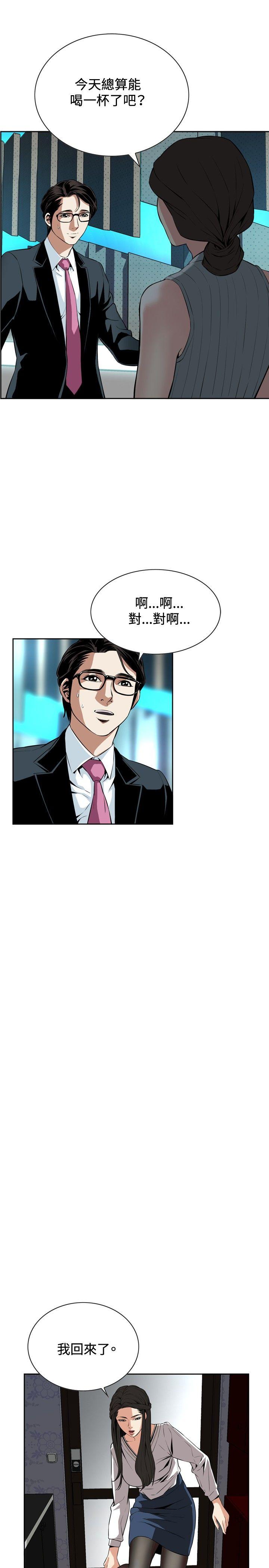 偷窥（全集无删减）[h漫]韩漫全集-偷窥（全集无删减）-第25話无删减无遮挡章节图片 