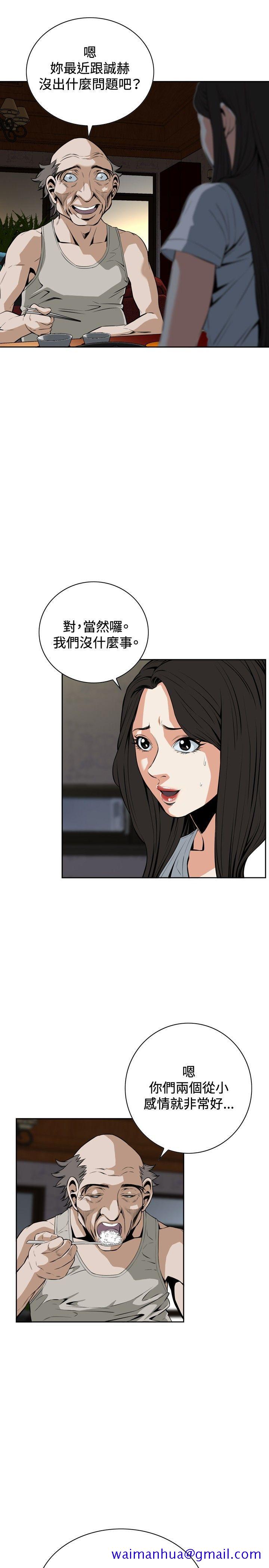偷窥（全集无删减）[h漫]韩漫全集-偷窥（全集无删减）-第26話无删减无遮挡章节图片 