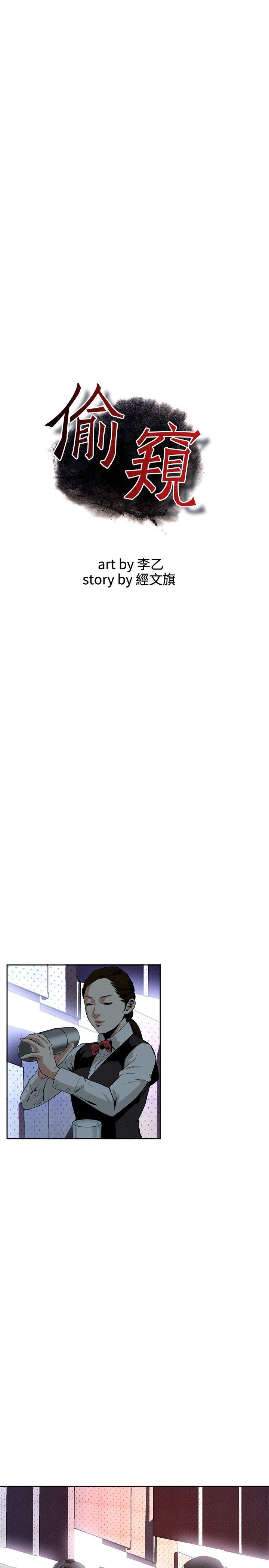 偷窥（全集无删减）[h漫]韩漫全集-偷窥（全集无删减）-第26話无删减无遮挡章节图片 