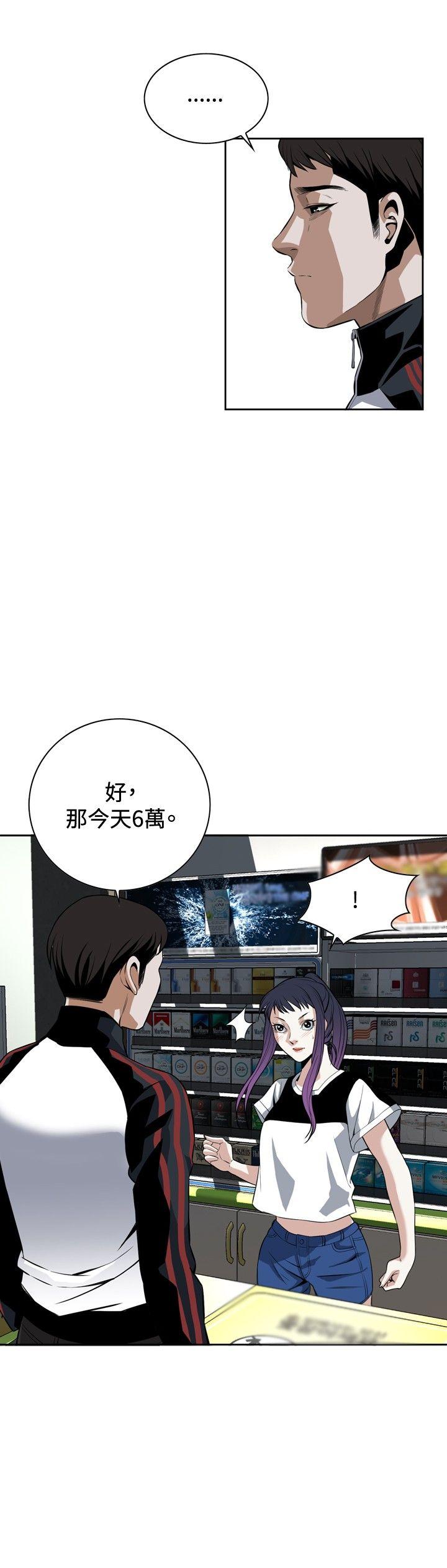 偷窥（全集无删减）[h漫]韩漫全集-偷窥（全集无删减）-第26話无删减无遮挡章节图片 