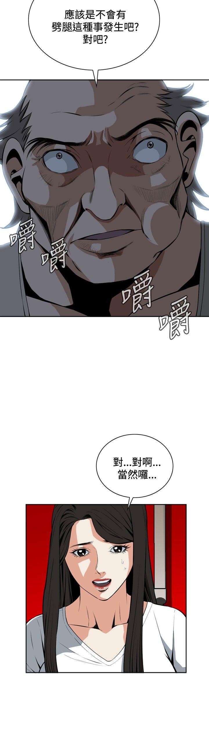偷窥（全集无删减）[h漫]韩漫全集-偷窥（全集无删减）-第26話无删减无遮挡章节图片 