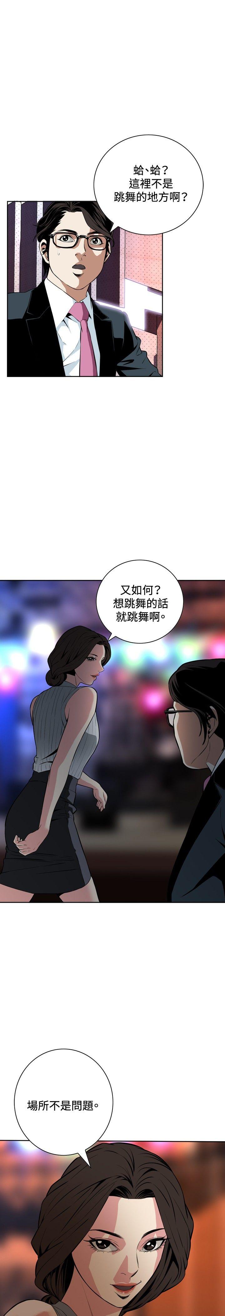 偷窥（全集无删减）[h漫]韩漫全集-偷窥（全集无删减）-第26話无删减无遮挡章节图片 