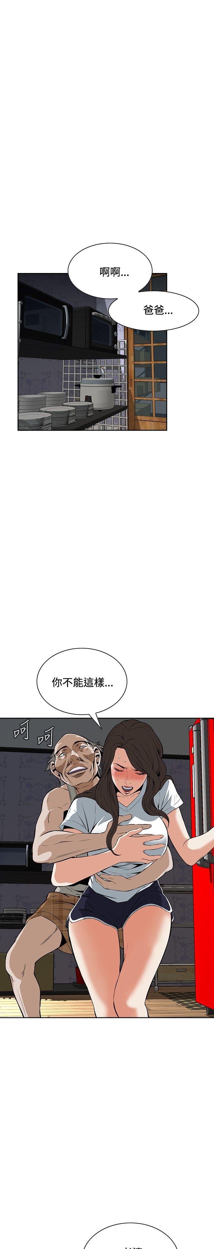 偷窥（全集无删减）[h漫]韩漫全集-偷窥（全集无删减）-第27話无删减无遮挡章节图片 