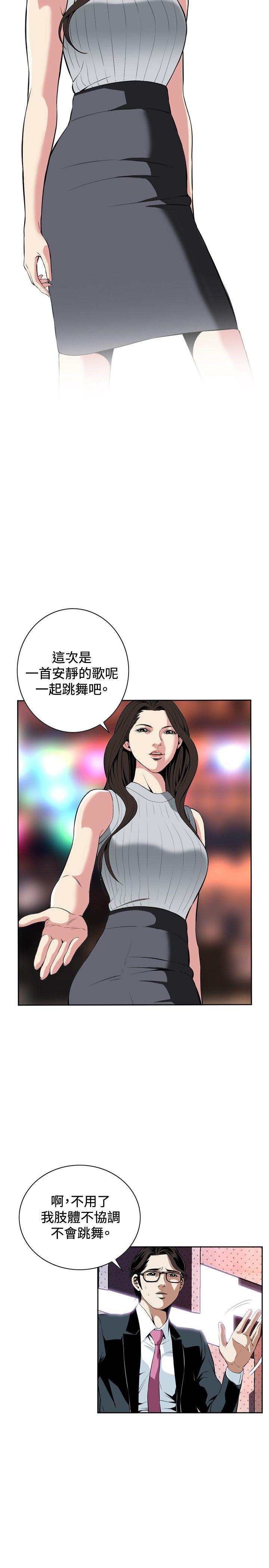 偷窥（全集无删减）[h漫]韩漫全集-偷窥（全集无删减）-第27話无删减无遮挡章节图片 