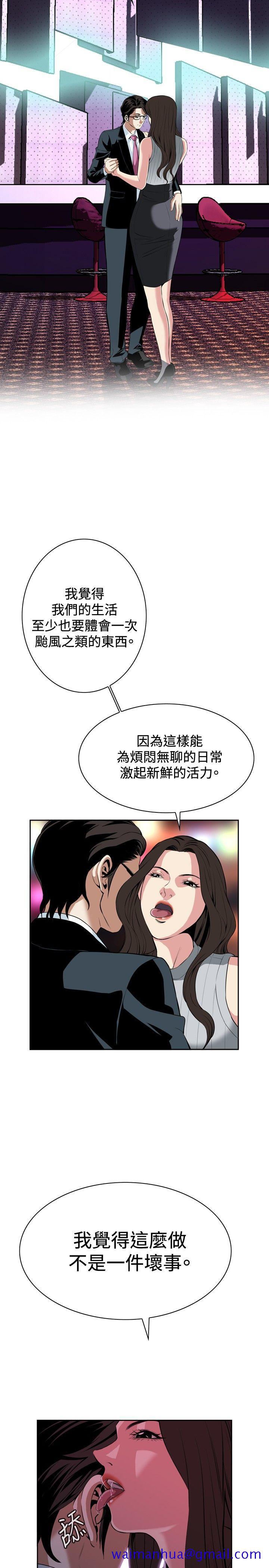偷窥（全集无删减）[h漫]韩漫全集-偷窥（全集无删减）-第27話无删减无遮挡章节图片 