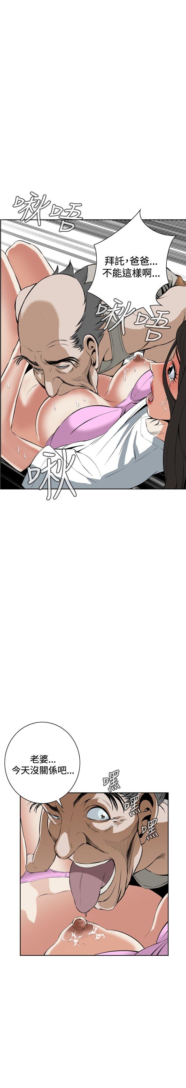 偷窥（全集无删减）[h漫]韩漫全集-偷窥（全集无删减）-第28話无删减无遮挡章节图片 