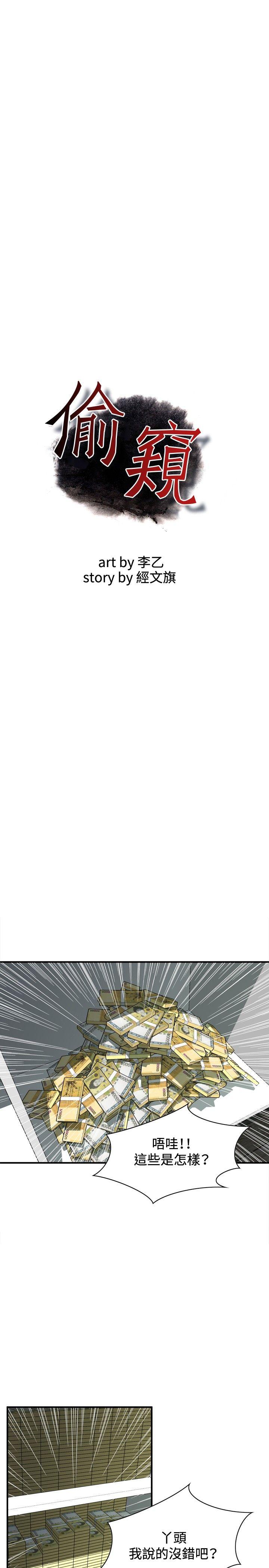 偷窥（全集无删减）[h漫]韩漫全集-偷窥（全集无删减）-第29話无删减无遮挡章节图片 