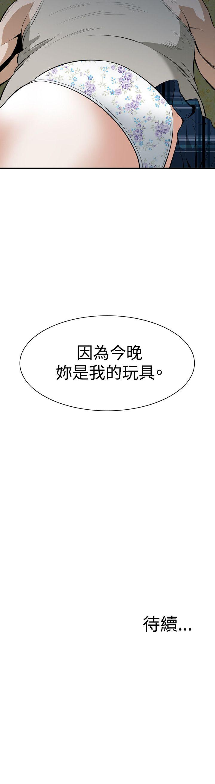 偷窥（全集无删减）[h漫]韩漫全集-偷窥（全集无删减）-第29話无删减无遮挡章节图片 