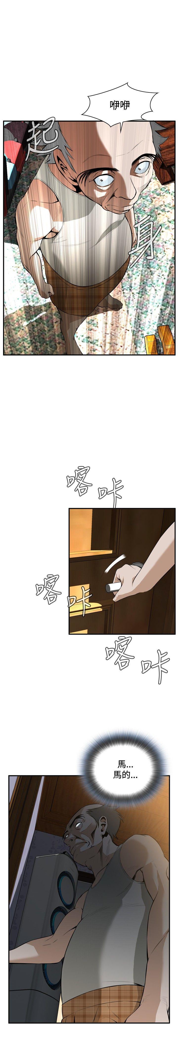 偷窥（全集无删减）[h漫]韩漫全集-偷窥（全集无删减）-第29話无删减无遮挡章节图片 