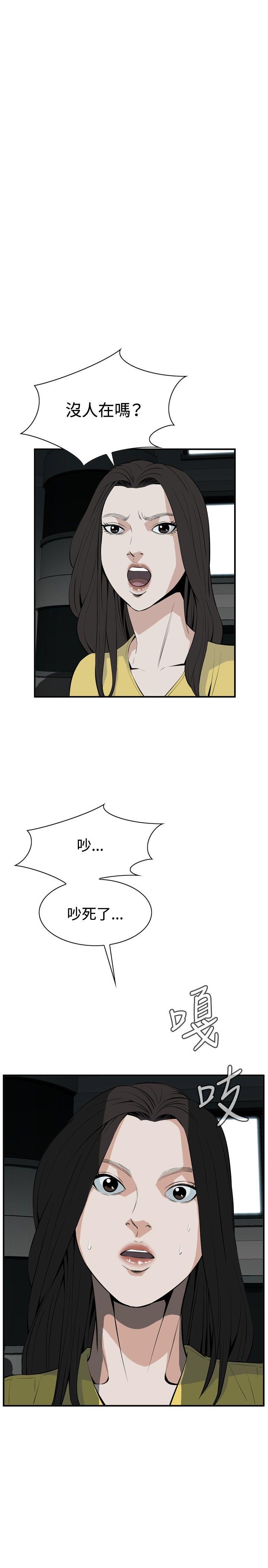 偷窥（全集无删减）[h漫]韩漫全集-偷窥（全集无删减）-第29話无删减无遮挡章节图片 