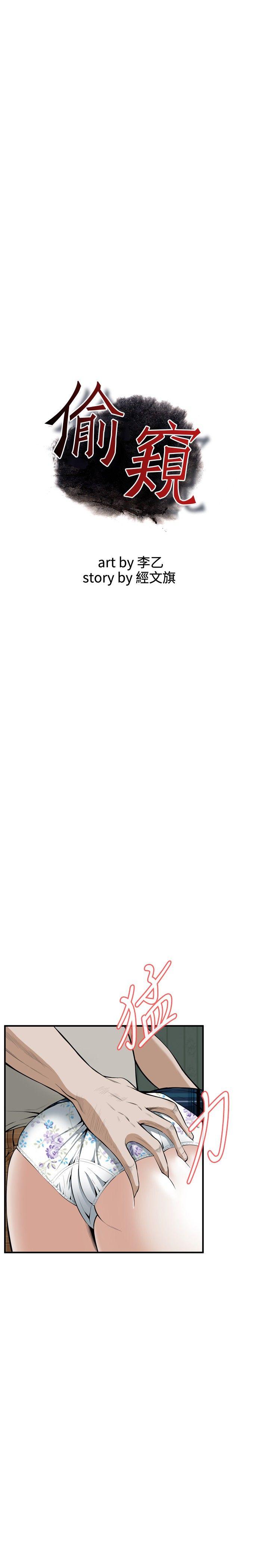 偷窥（全集无删减）[h漫]韩漫全集-偷窥（全集无删减）-第30話无删减无遮挡章节图片 