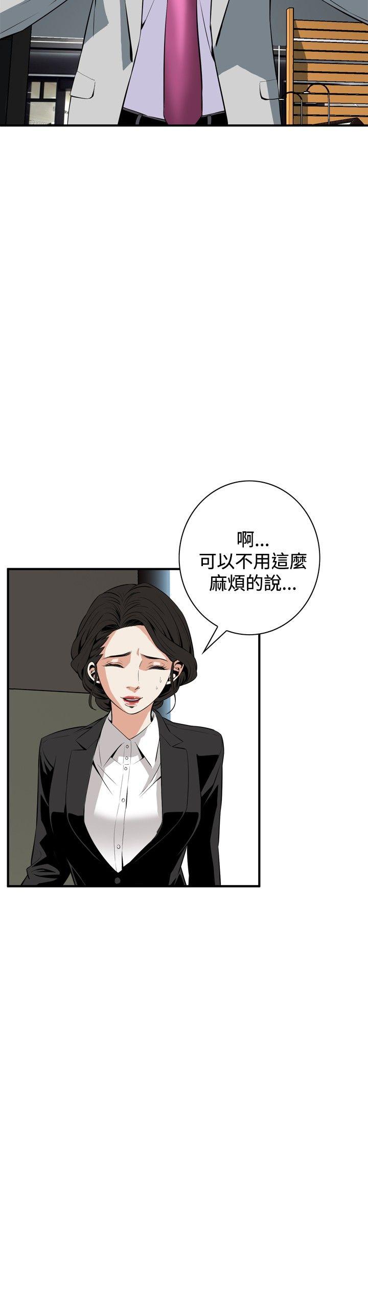 偷窥（全集无删减）[h漫]韩漫全集-偷窥（全集无删减）-第31話无删减无遮挡章节图片 