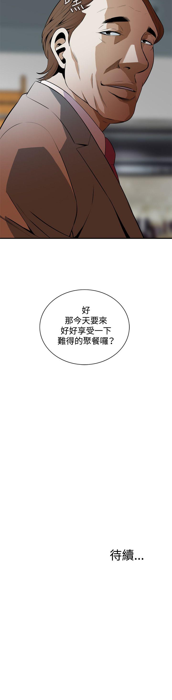 偷窥（全集无删减）[h漫]韩漫全集-偷窥（全集无删减）-第31話无删减无遮挡章节图片 