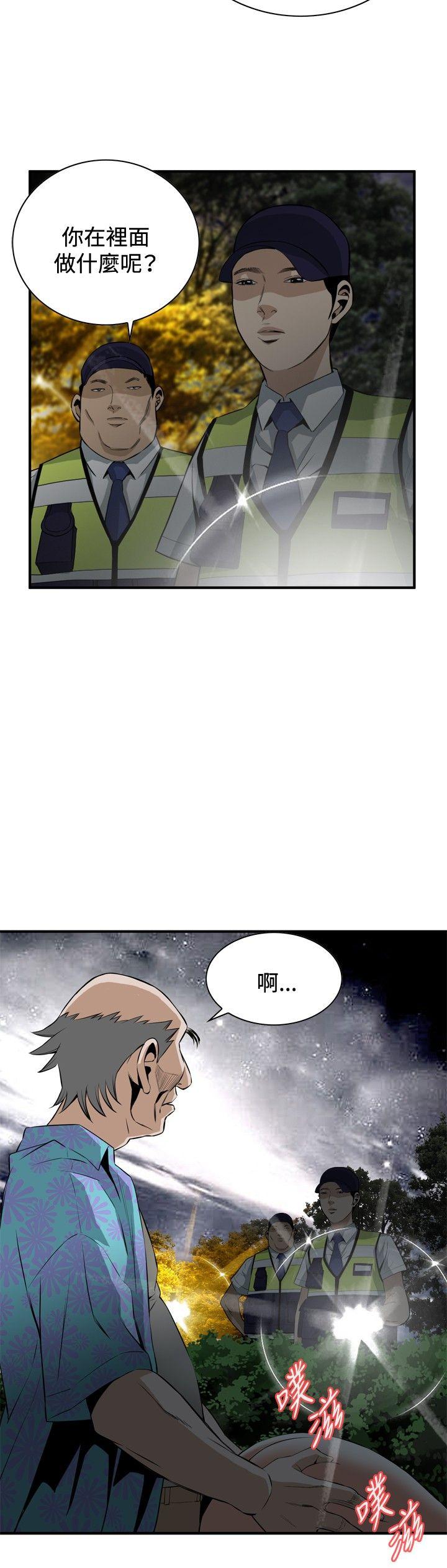 偷窥（全集无删减）[h漫]韩漫全集-偷窥（全集无删减）-第31話无删减无遮挡章节图片 