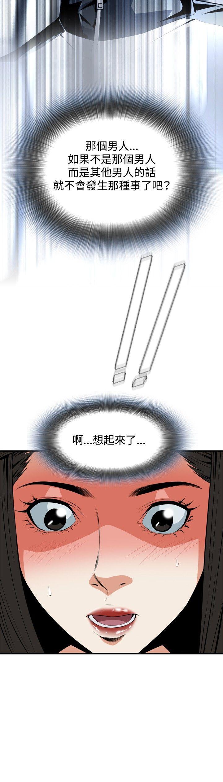 偷窥（全集无删减）[h漫]韩漫全集-偷窥（全集无删减）-第32話无删减无遮挡章节图片 
