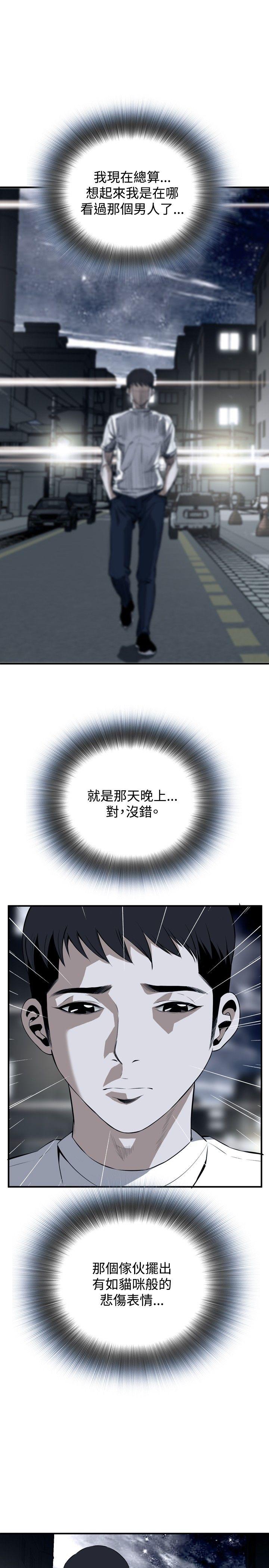 偷窥（全集无删减）[h漫]韩漫全集-偷窥（全集无删减）-第32話无删减无遮挡章节图片 