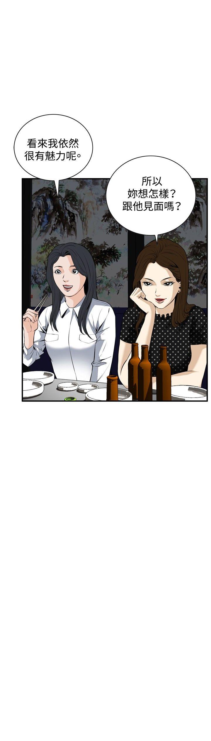 偷窥（全集无删减）[h漫]韩漫全集-偷窥（全集无删减）-第32話无删减无遮挡章节图片 