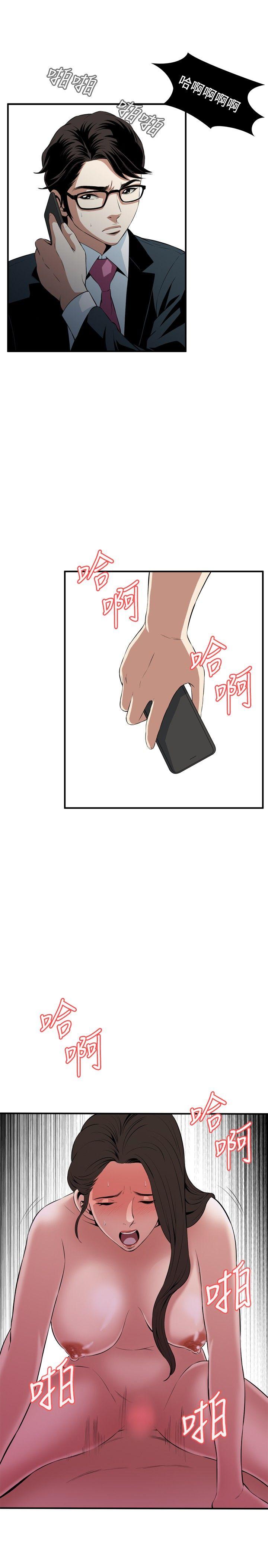 偷窥（全集无删减）[h漫]韩漫全集-偷窥（全集无删减）-第32話无删减无遮挡章节图片 