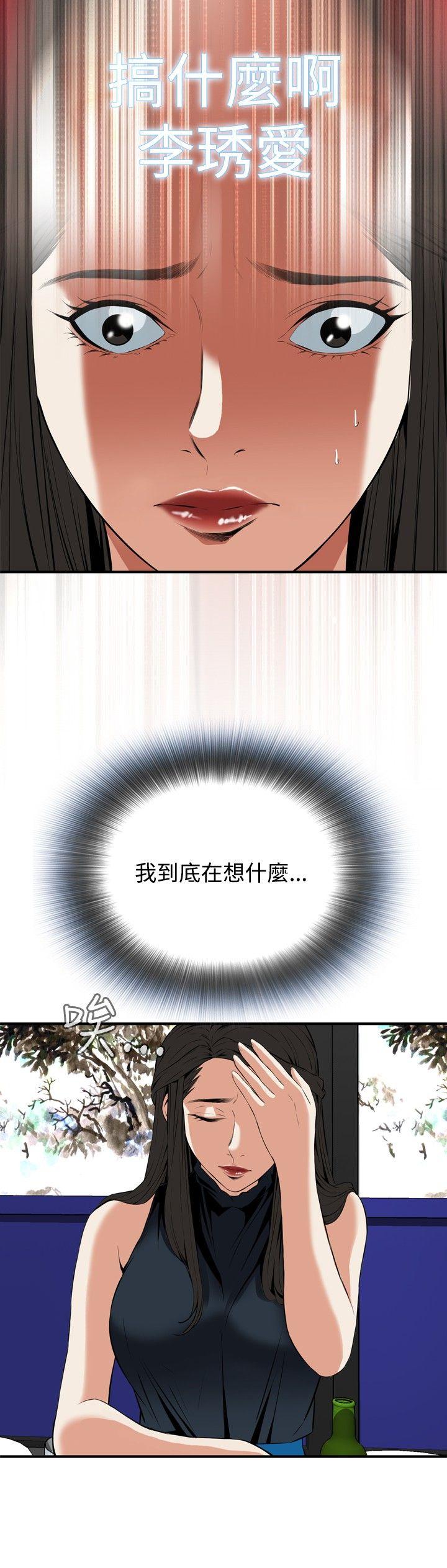 偷窥（全集无删减）[h漫]韩漫全集-偷窥（全集无删减）-第32話无删减无遮挡章节图片 